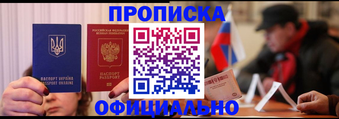 прописка иностранных граждан в Качканаре