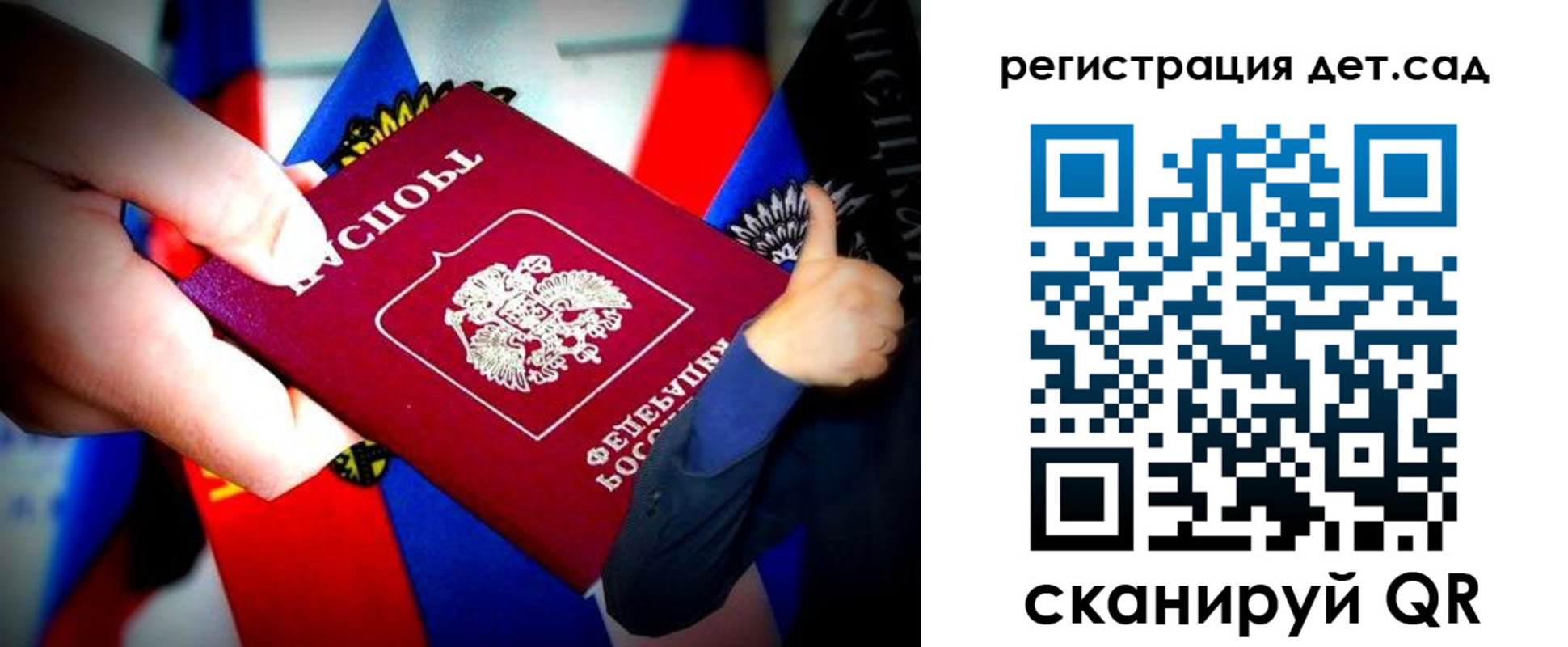 регистрация для дет. сада в Качканаре