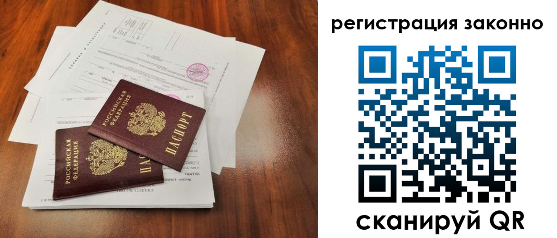 прописка ребенка в Качканаре