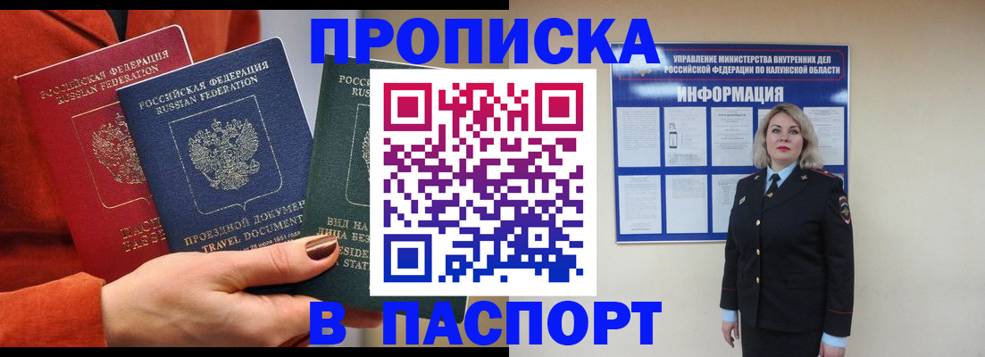 прописка для военкомата в Качканаре