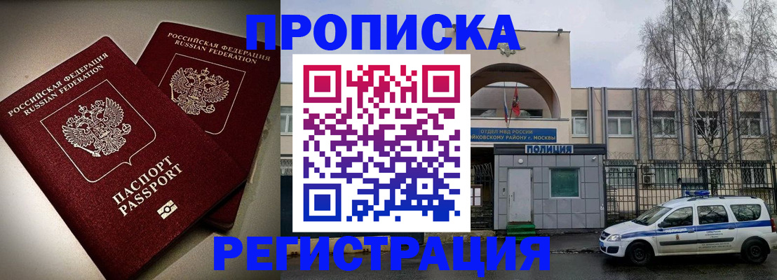 временная регистрация 2025 в Качканаре