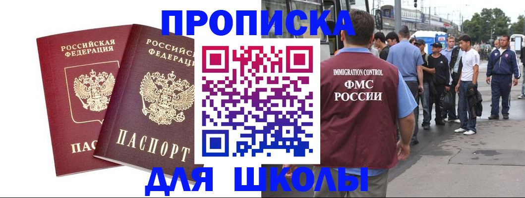 купить прописку в Качканаре