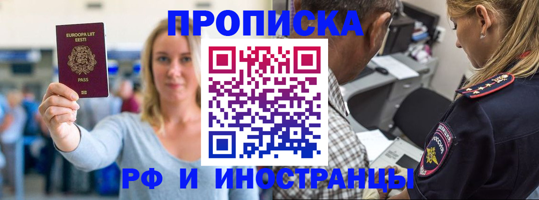 где прописаться в Качканаре