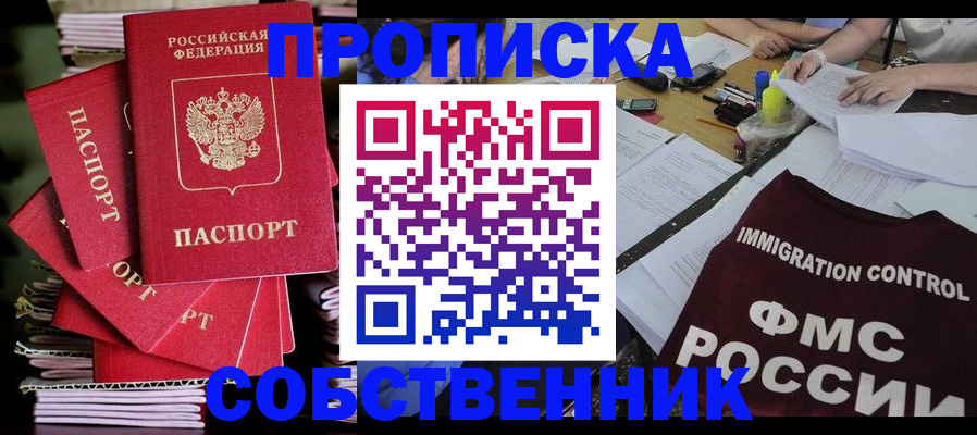 купить прописку в Качканаре