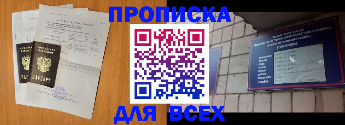 прописка для кредита в Качканаре