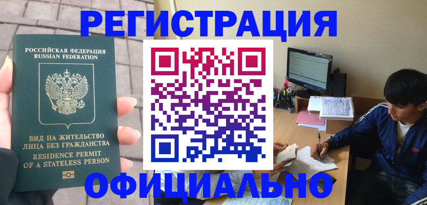 регистрация в Качканаре
