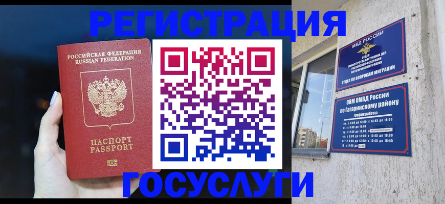 временная регистрация собственник в Качканаре