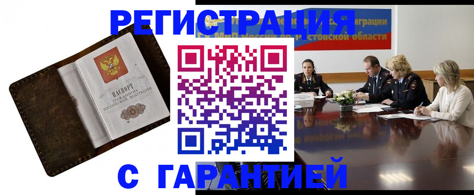 прописка ребенка в Качканаре