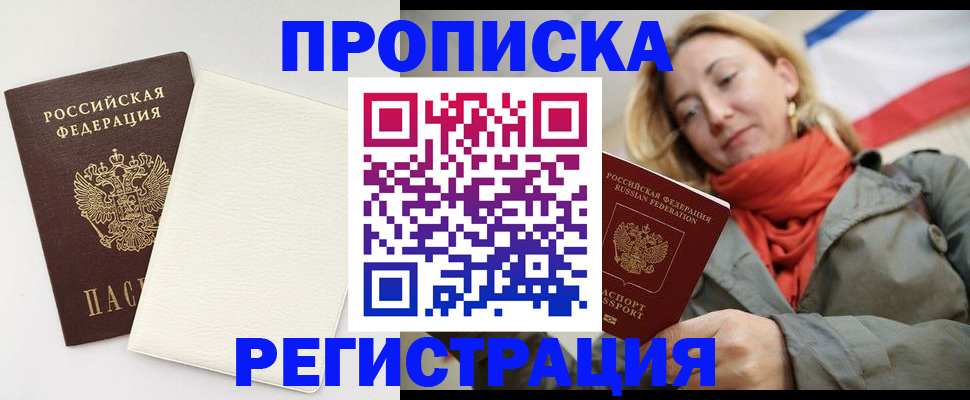 временная регистрация в Качканаре