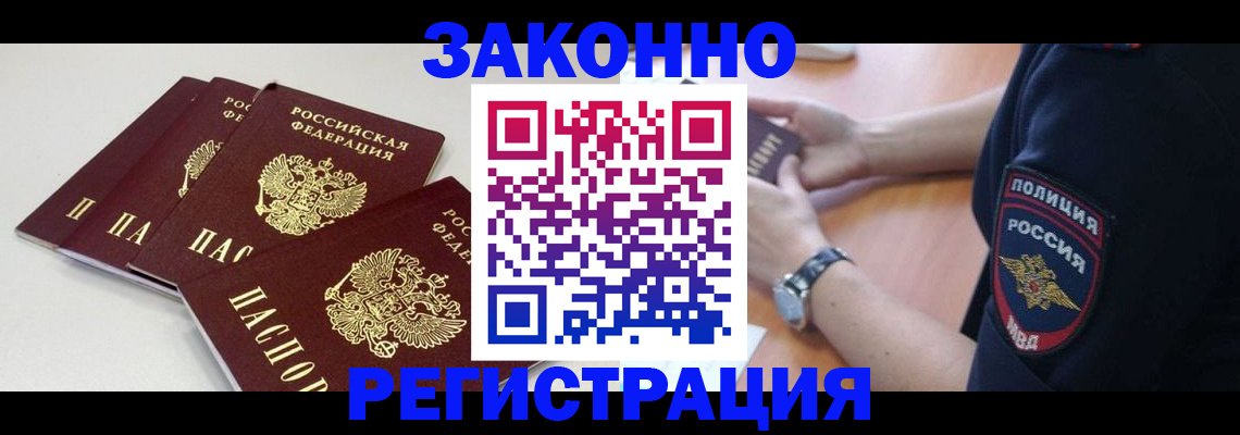 миграционный учет в Качканаре