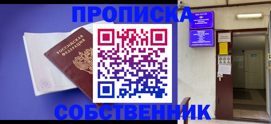 временная регистрация 2025 в Качканаре