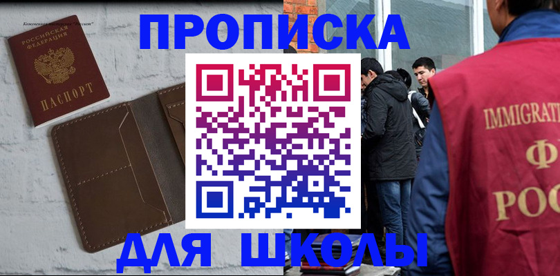 временная регистрация 2025 в Качканаре