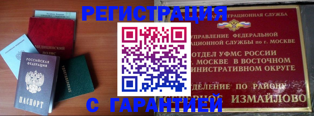 прописка для работы в Качканаре